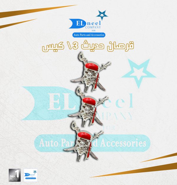 مركات 3/ كيس حديثه قرصان