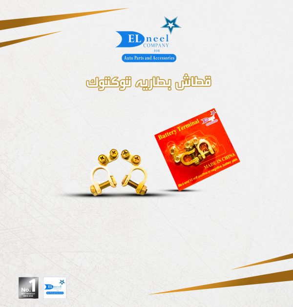 قطاش بطاريه توكتوك عاده