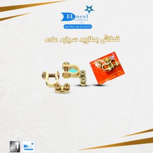 قطاش بطاريه سياره عاده