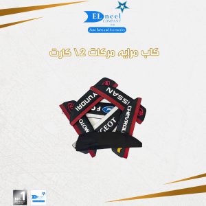 كاب مرايه مركات