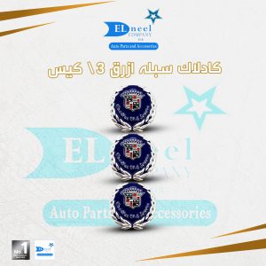 مركات 3/ كيس حديثه كدلاك سبله