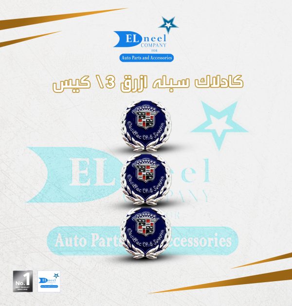 مركات 3/ كيس حديثه كدلاك سبله