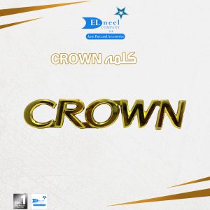 كلمه CROWN فبر