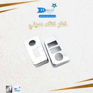 كفر كتله توكتوك