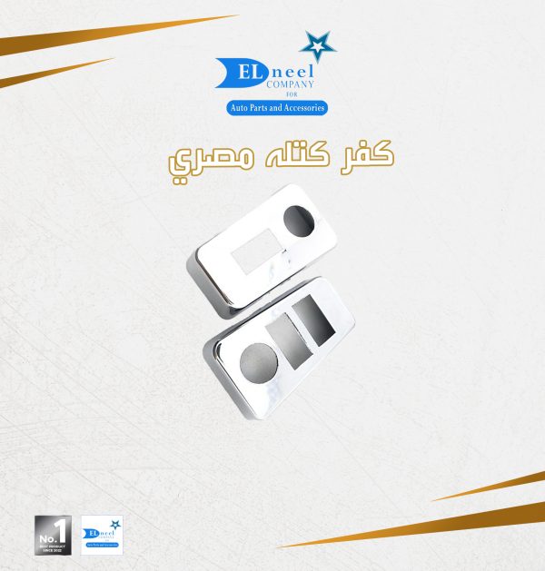 كفر كتله مصري