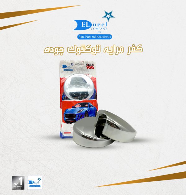 كفر مرايه توكتوك جوده