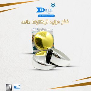 كفر مرايه توكتوك عاده