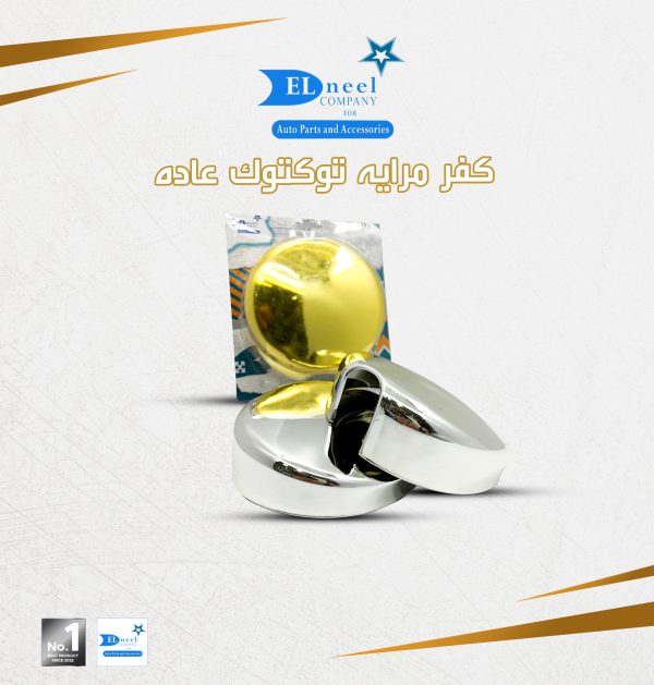 كفر مرايه توكتوك عاده