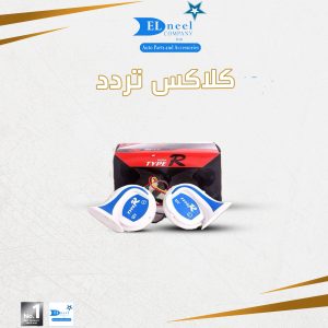 كلاكس تردد 8 صوت