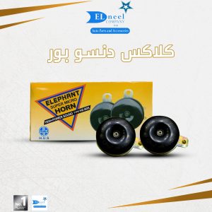 كلاكس دنسو POWER علبه صفراء