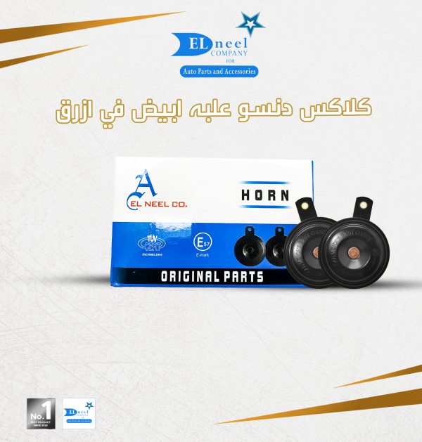 كلاكس دنسو علبه ازرق/ ابيض
