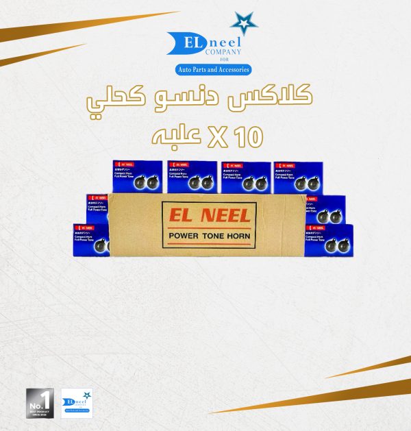 كلاكس دنسو 10/ علبه