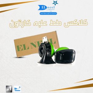 كلاكس طط علبه كرتون