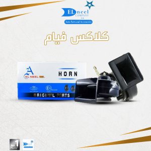 كلاكس فيام