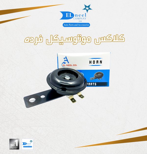 كلاكس موتوسكل فرده
