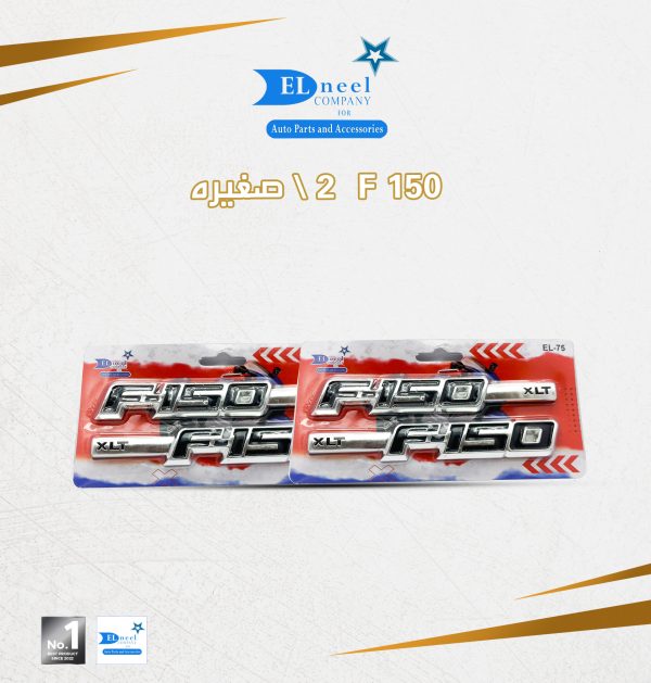 كلمه 2 / كارت F150 صغيره