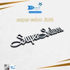 كلمه SUPER  SALON فبر