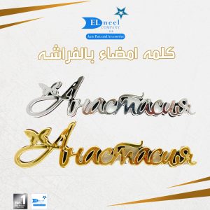 كلمه AHACMACU فراشه