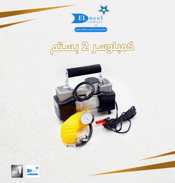 كمبلوسر 2 بستم