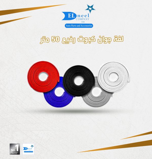 لفه جوان كبوت رفيع 50 م