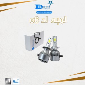 لمبه لد C6