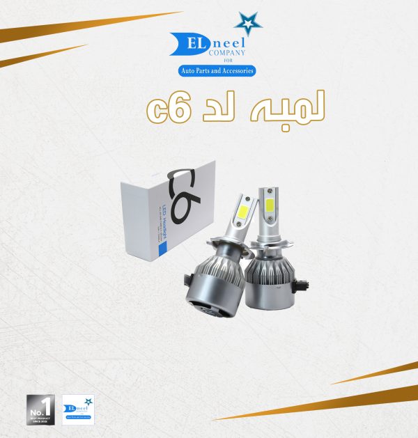 لمبه لد C6