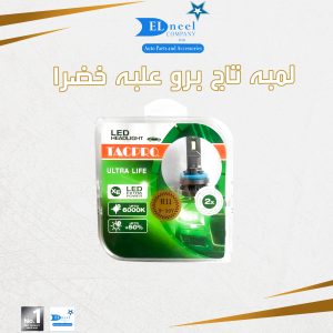 تاك برو علبة خضراء