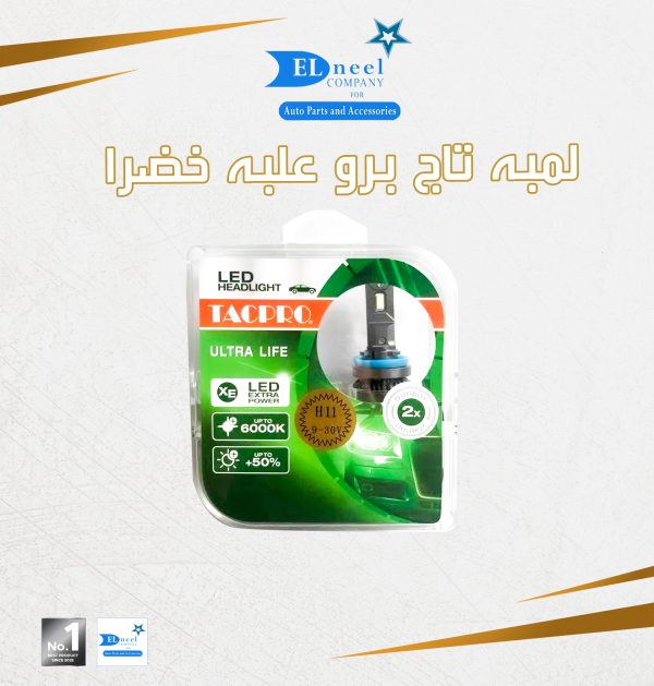 تاك برو علبة خضراء