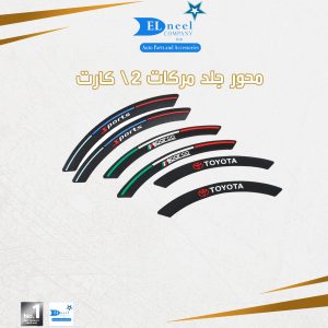 محور جلد 2/ كارت مركات
