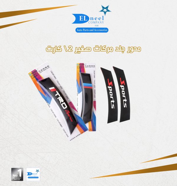 محور جلد صغير 2 / كارت