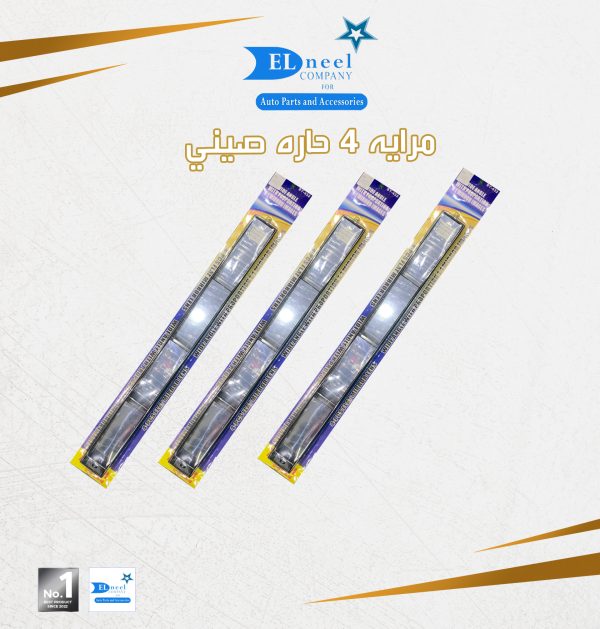 مرايه 4 حاره