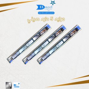 مرايه 5 حاره