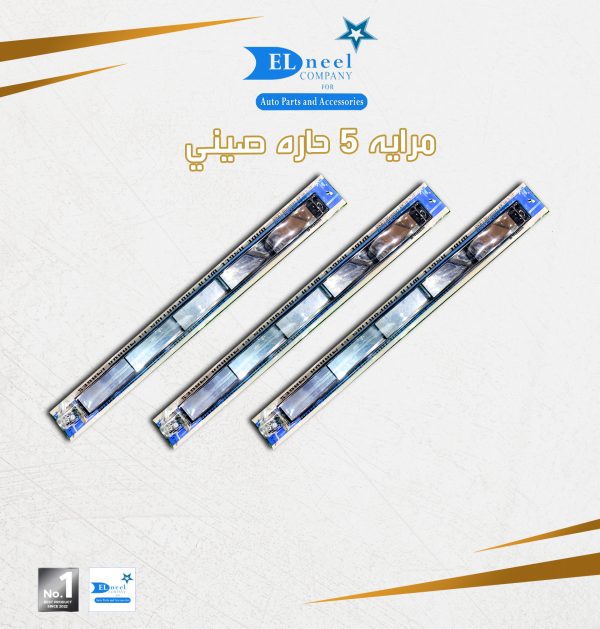 مرايه 5 حاره