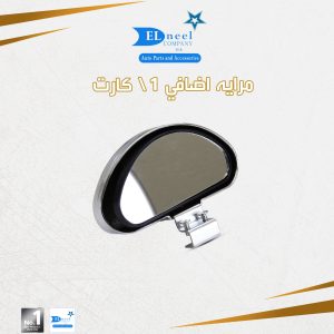 مرايه اضافى