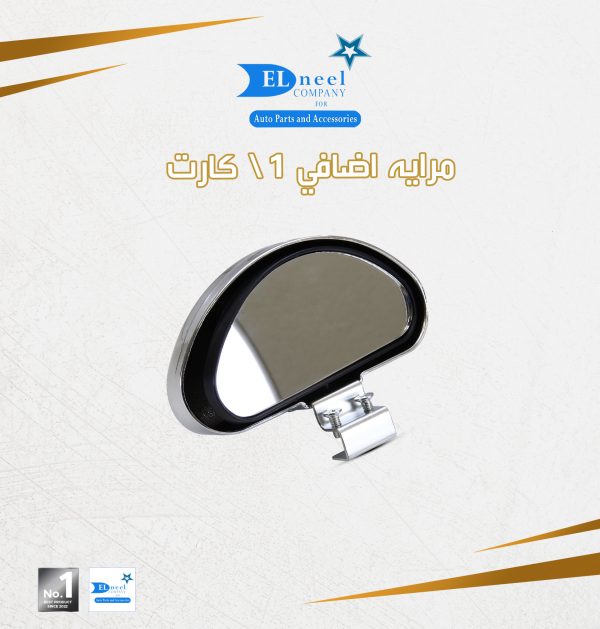 مرايه اضافى