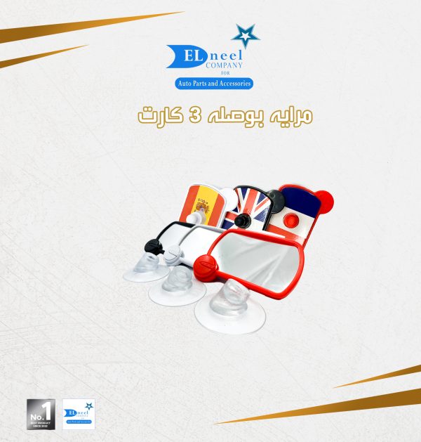 مرايه بوصله 3/ كارت