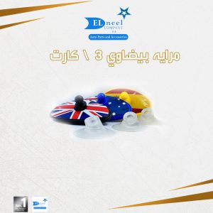 مرايه بيضاوي 3/ كارت