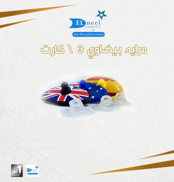 مرايه بيضاوي 3/ كارت