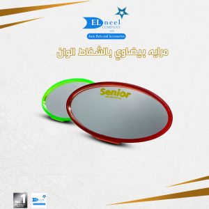 مرايه بيضاوي شفاط 1/ كارت