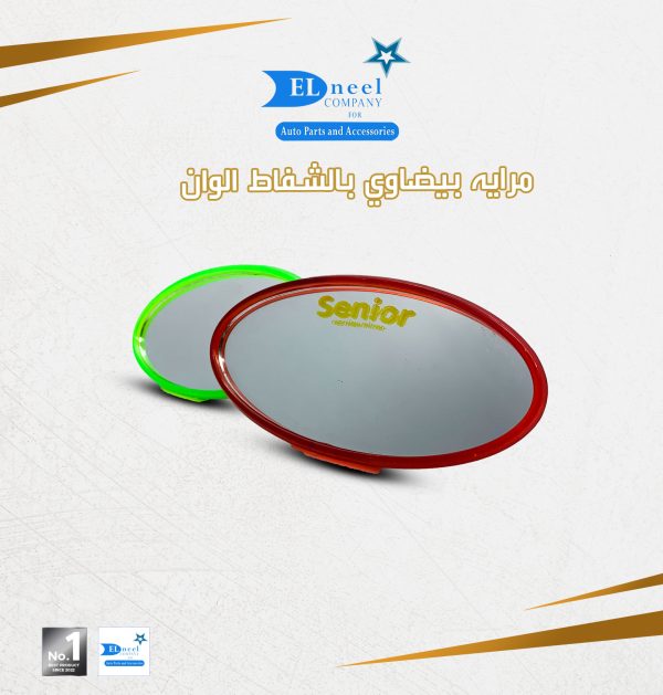 مرايه بيضاوي شفاط 1/ كارت