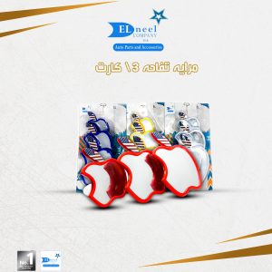 مرايه تفاحه 3/ كارت