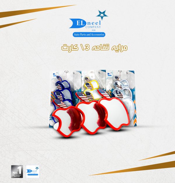 مرايه تفاحه 3/ كارت