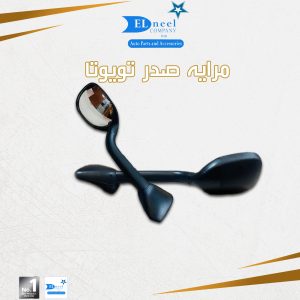 مرايه صدر تويوتا اسود