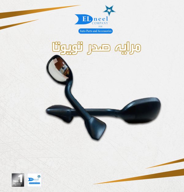 مرايه صدر تويوتا اسود