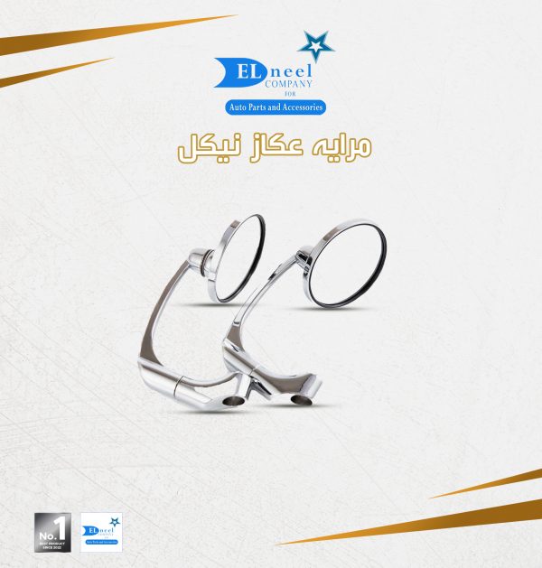 مرايه عكاز موتوسكل