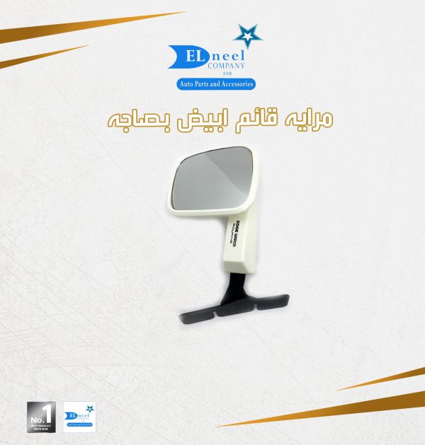 مرايه قائم ابيض بصاجه