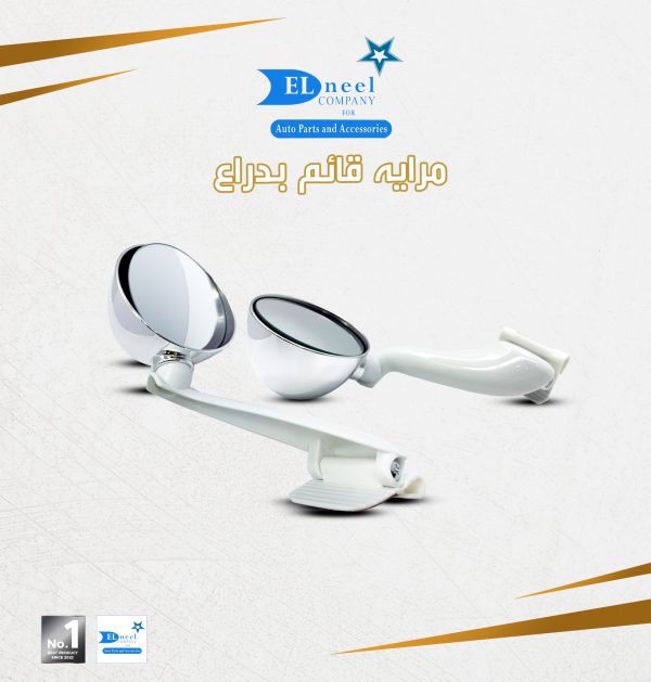 مرايه قائم بدراع