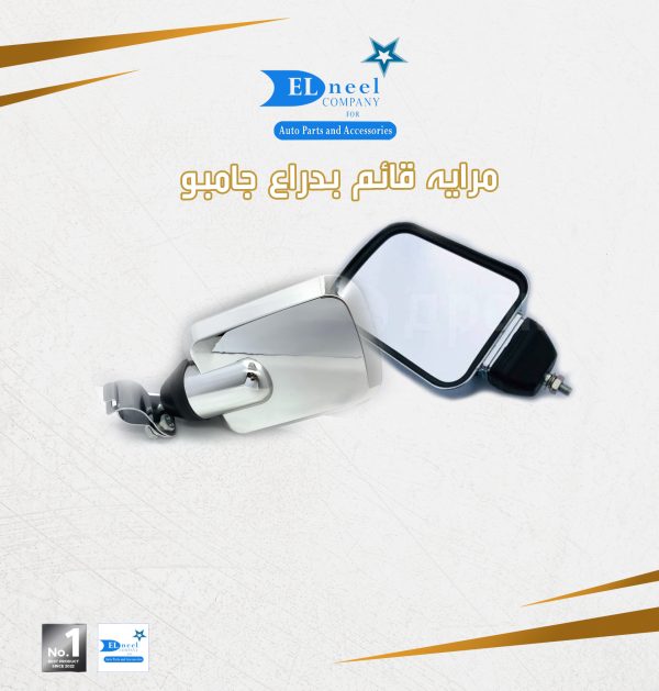 مرايه جامبو بدراع