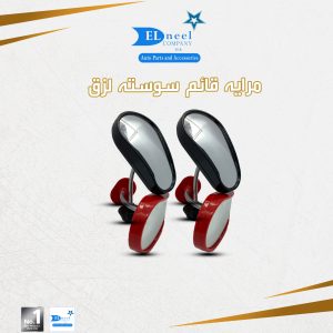 مرايه قائم سوسته لاصق