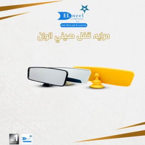 مرايه قفل صغيره